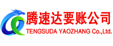 江夏要债公司